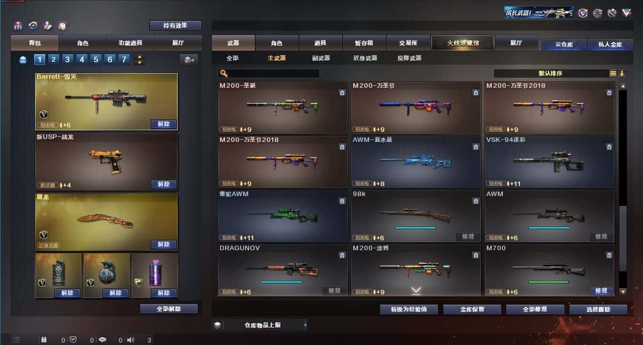 CFQM315999穿越火线账号详情图17 CFQM315999穿越火线账号详情图17