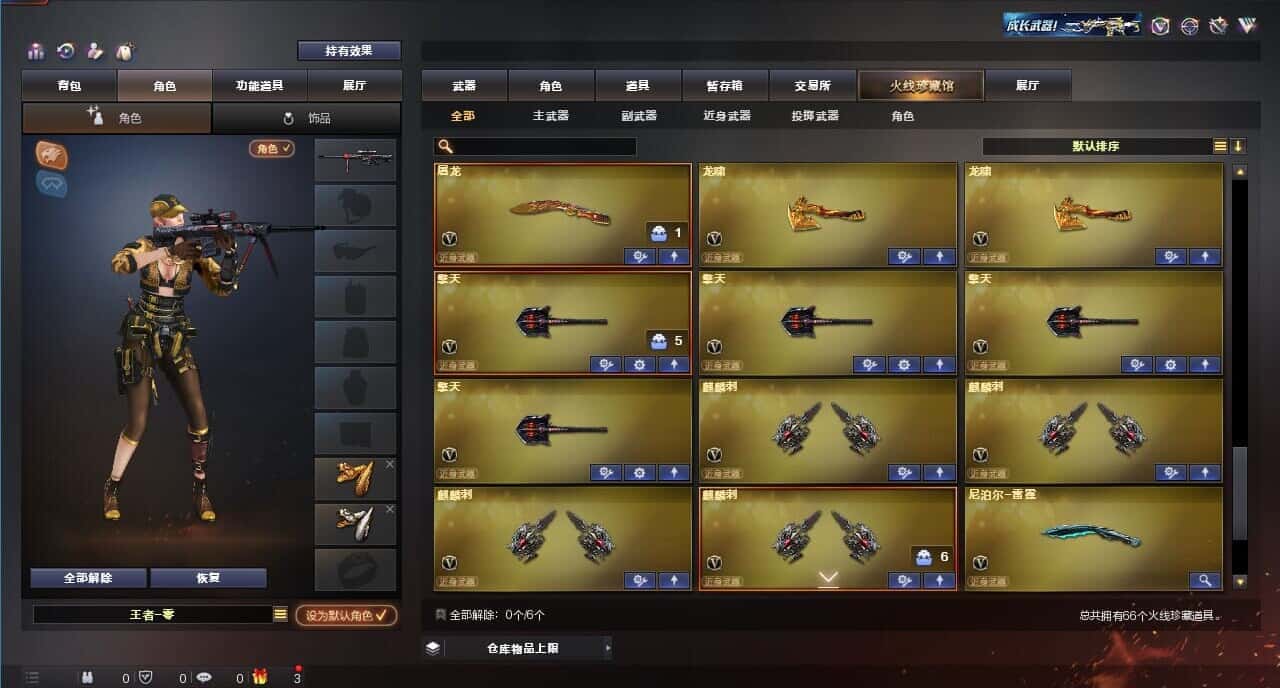 CFQM315999穿越火线账号详情图6 CFQM315999穿越火线账号详情图6