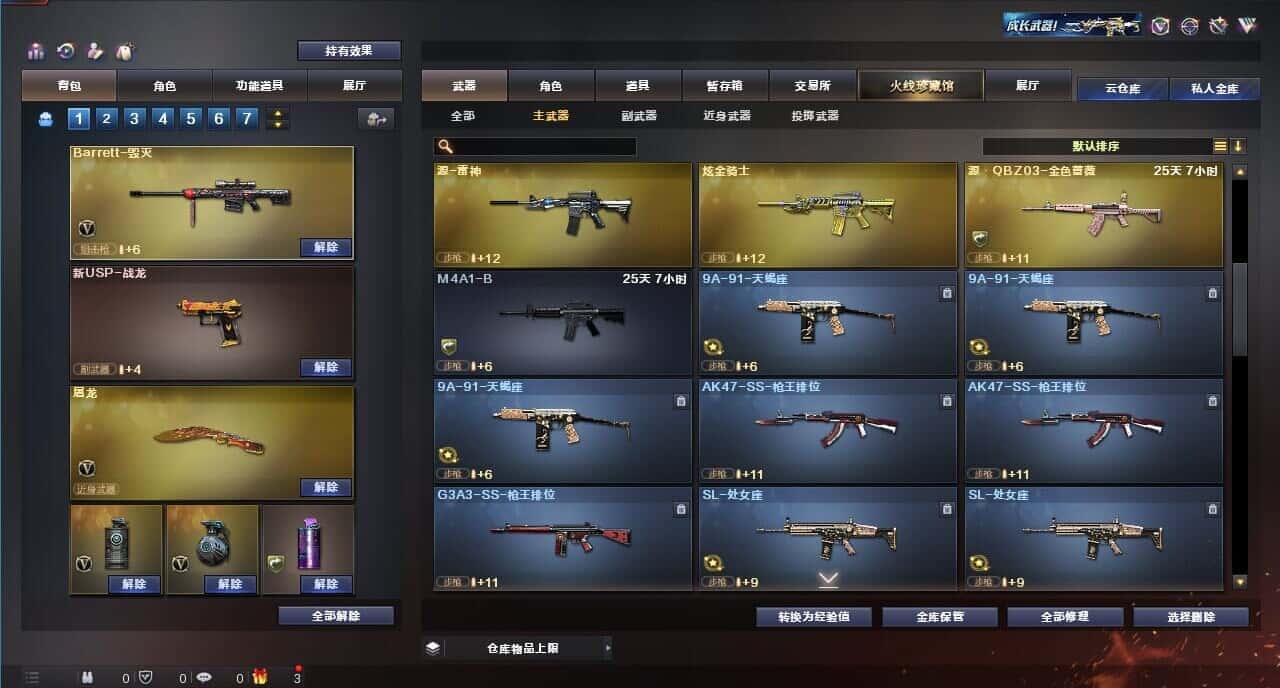 CFQM315999穿越火线账号详情图14 CFQM315999穿越火线账号详情图14