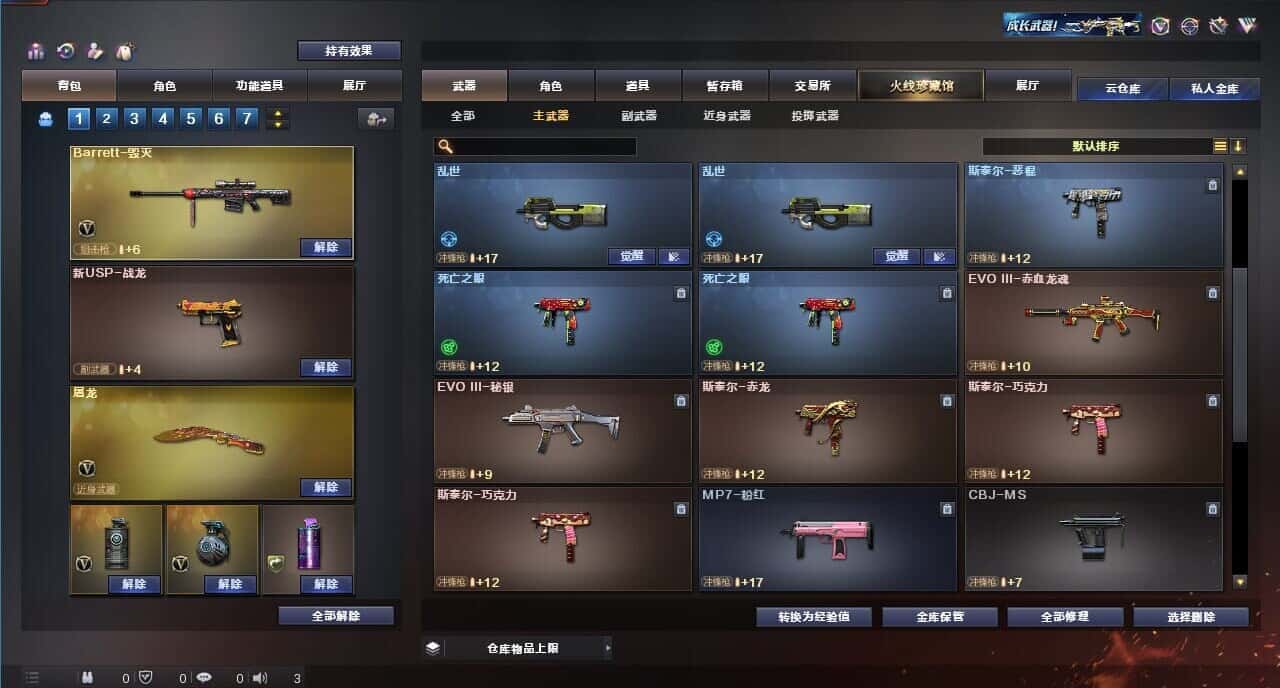 CFQM315999穿越火线账号详情图19 CFQM315999穿越火线账号详情图19