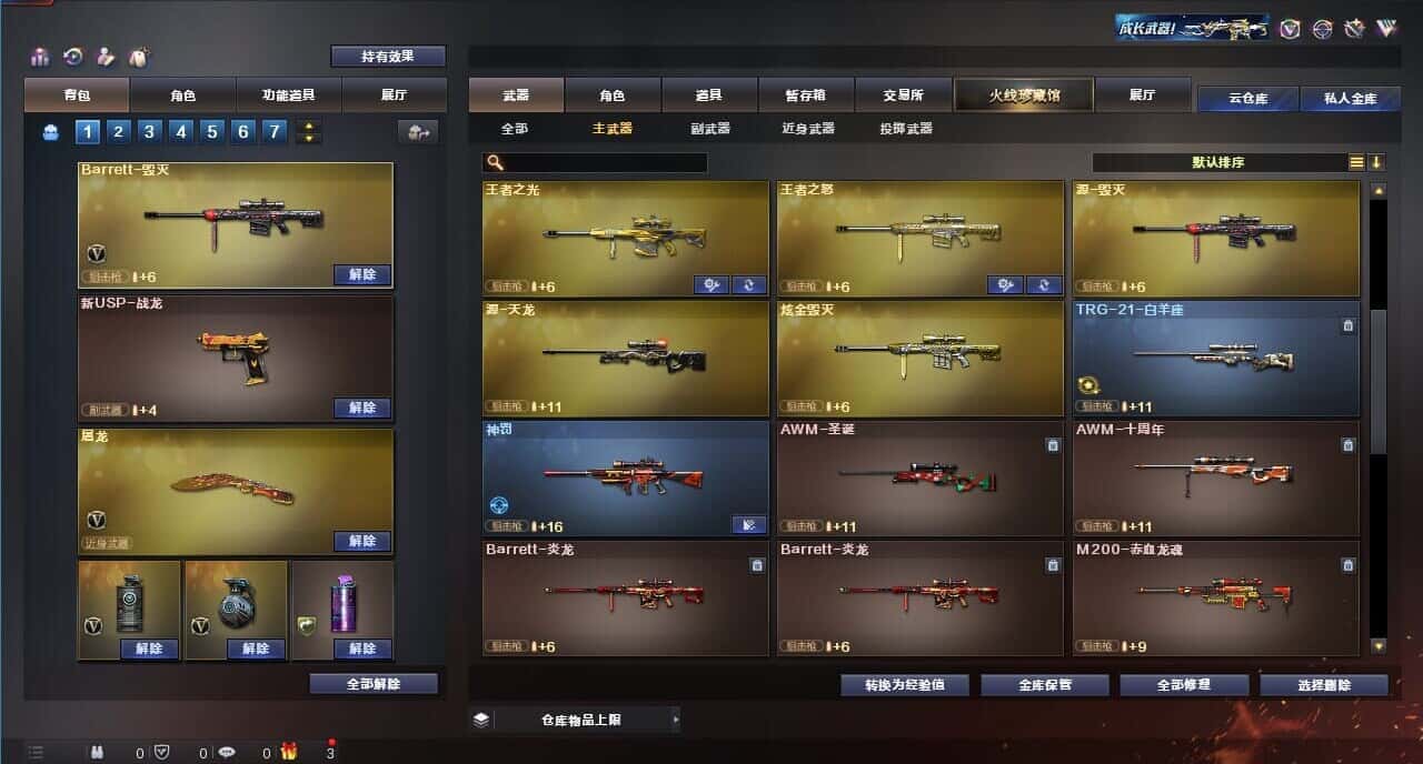 CFQM315999穿越火线账号详情图16 CFQM315999穿越火线账号详情图16
