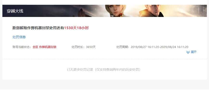 CFQM315999穿越火线账号详情图45 CFQM315999穿越火线账号详情图45