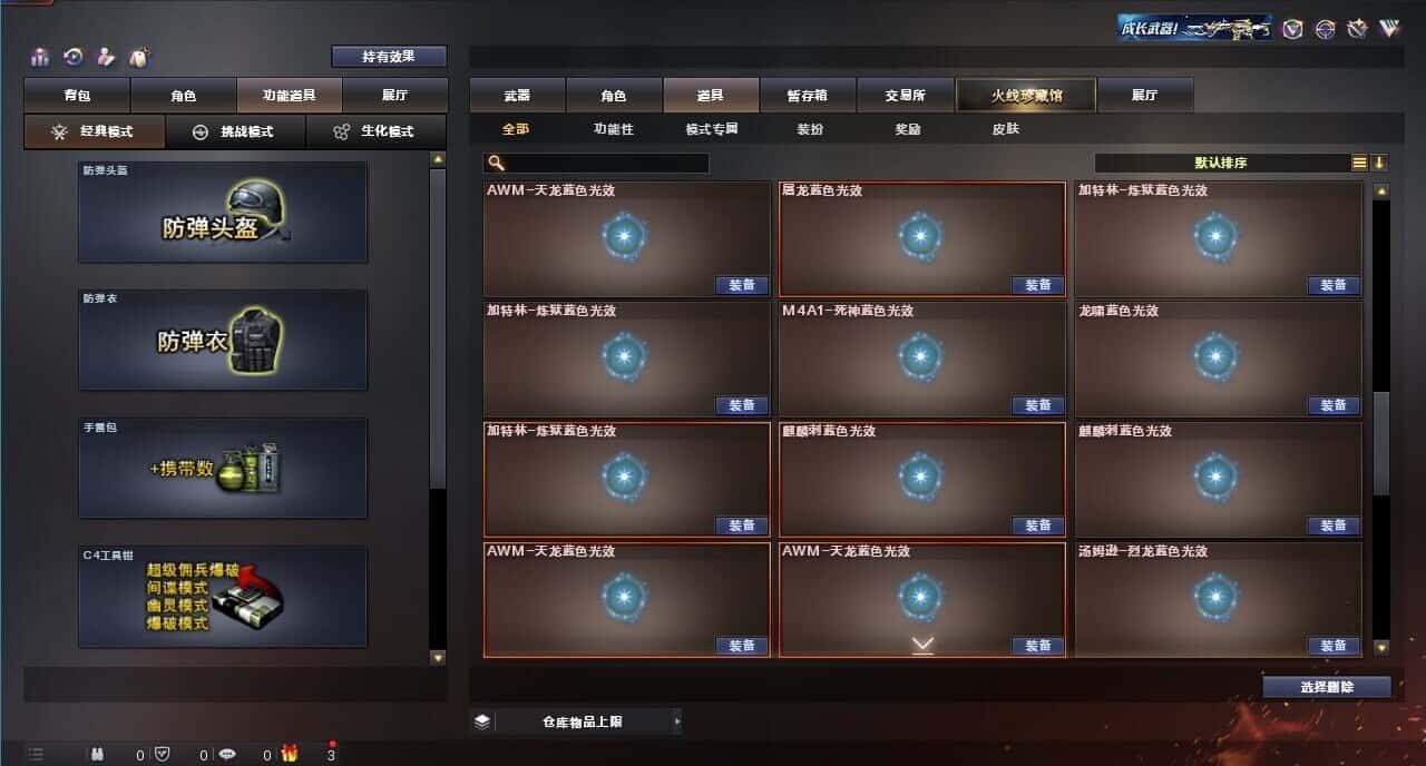 CFQM315999穿越火线账号详情图32 CFQM315999穿越火线账号详情图32