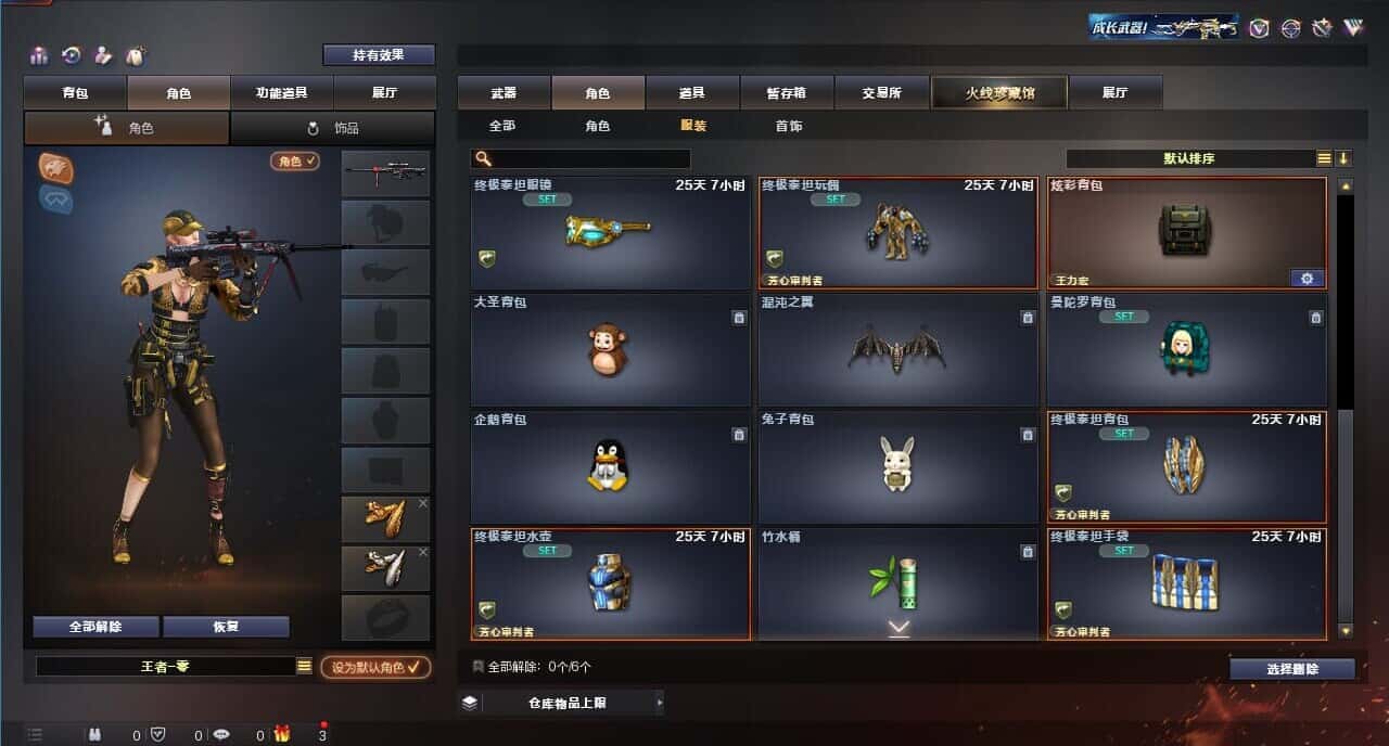 CFQM315999穿越火线账号详情图37 CFQM315999穿越火线账号详情图37
