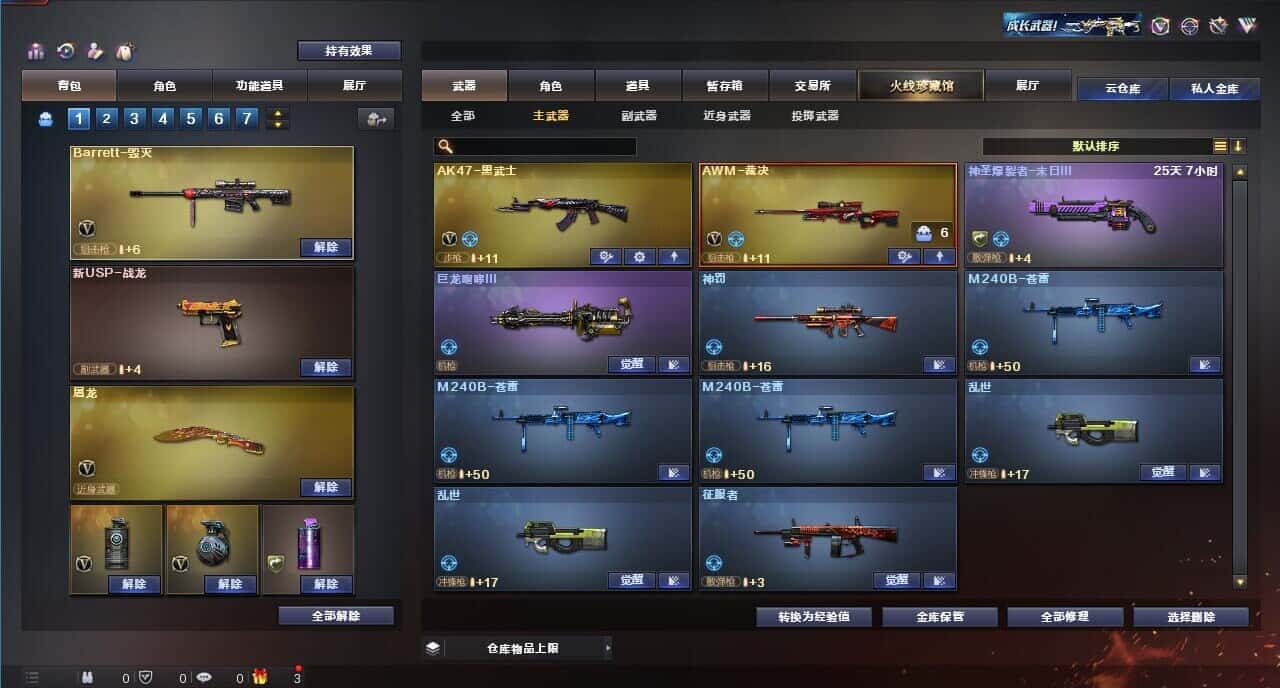 CFQM315999穿越火线账号详情图22 CFQM315999穿越火线账号详情图22