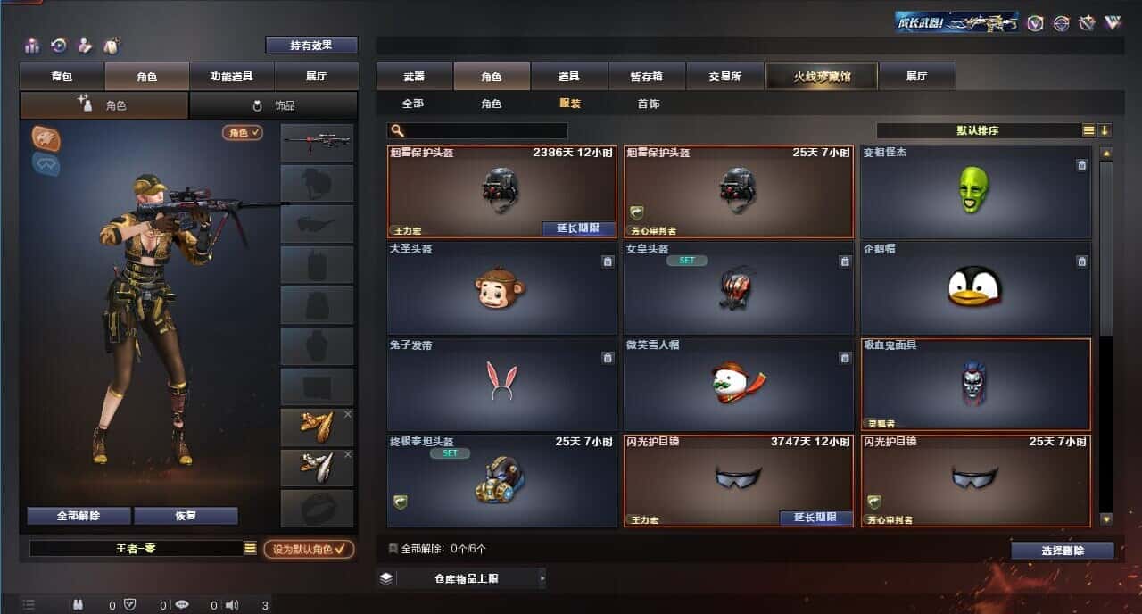 CFQM315999穿越火线账号详情图36 CFQM315999穿越火线账号详情图36