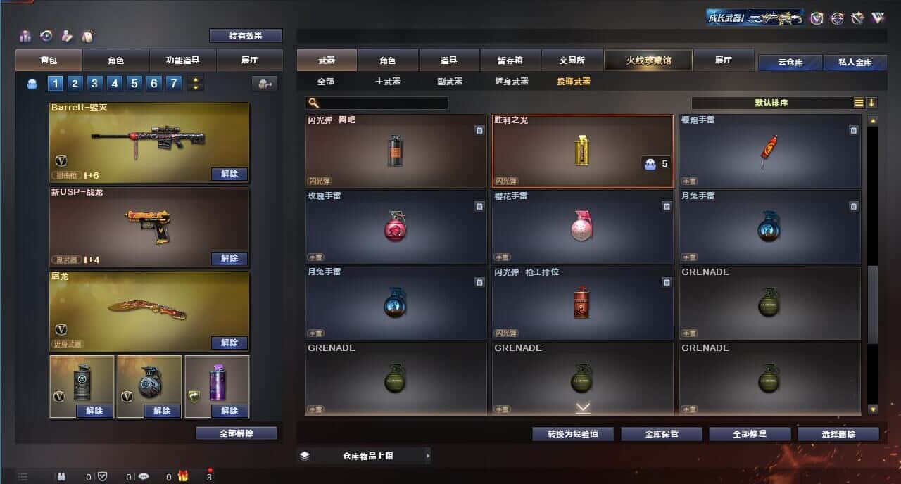 CFQM315999穿越火线账号详情图29 CFQM315999穿越火线账号详情图29