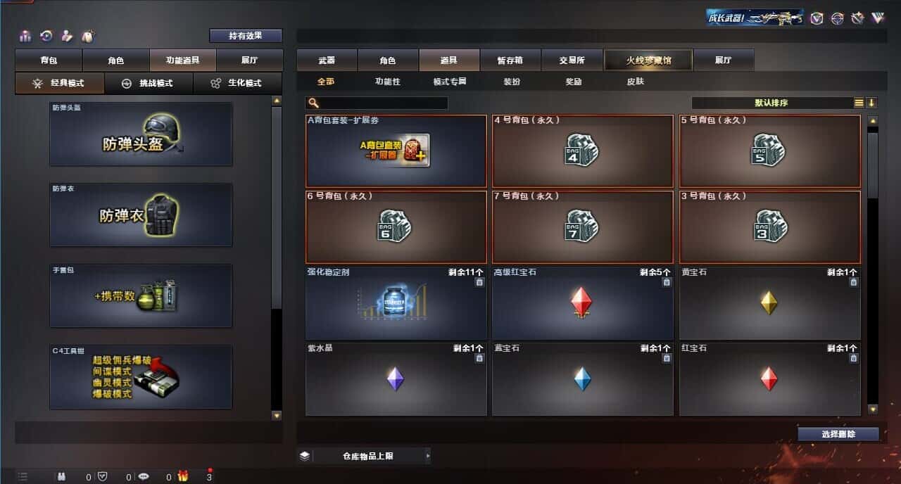 CFQM315999穿越火线账号详情图30 CFQM315999穿越火线账号详情图30