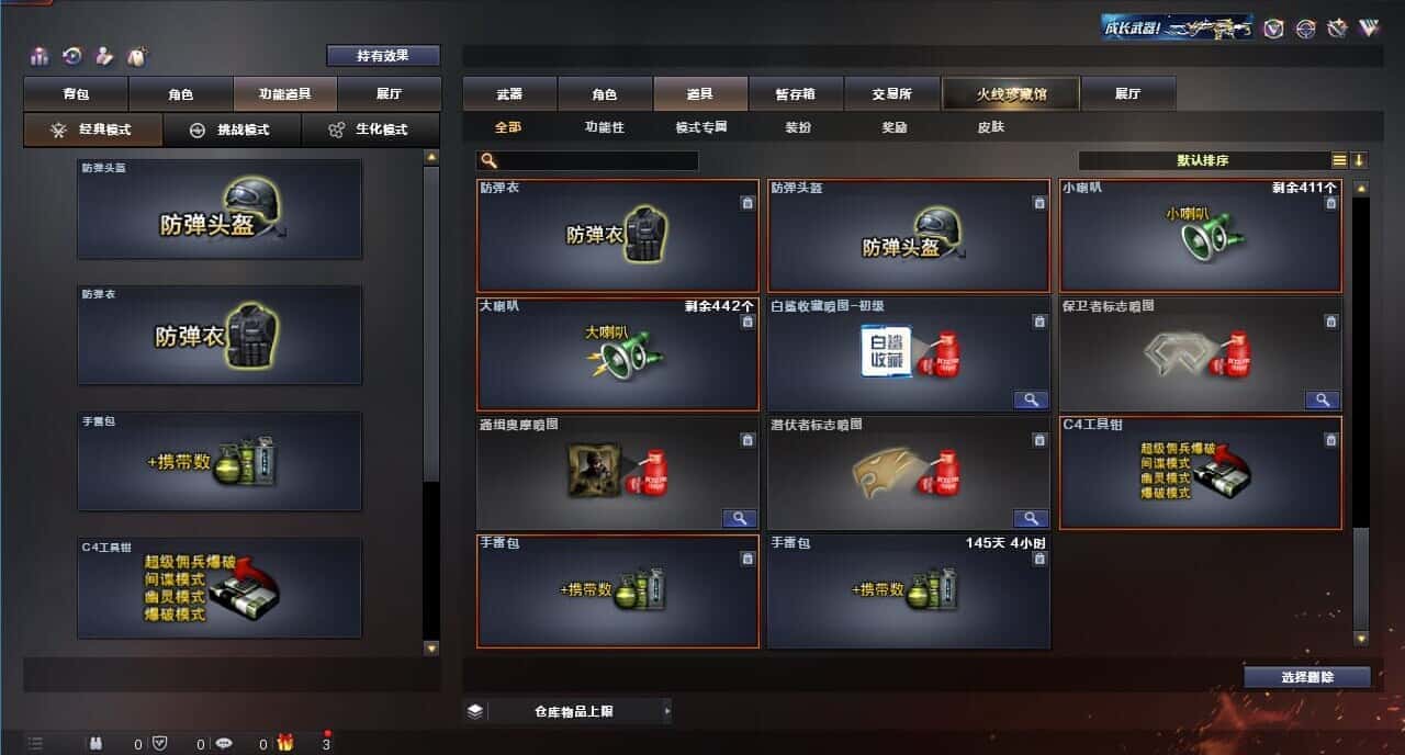 CFQM315999穿越火线账号详情图35 CFQM315999穿越火线账号详情图35