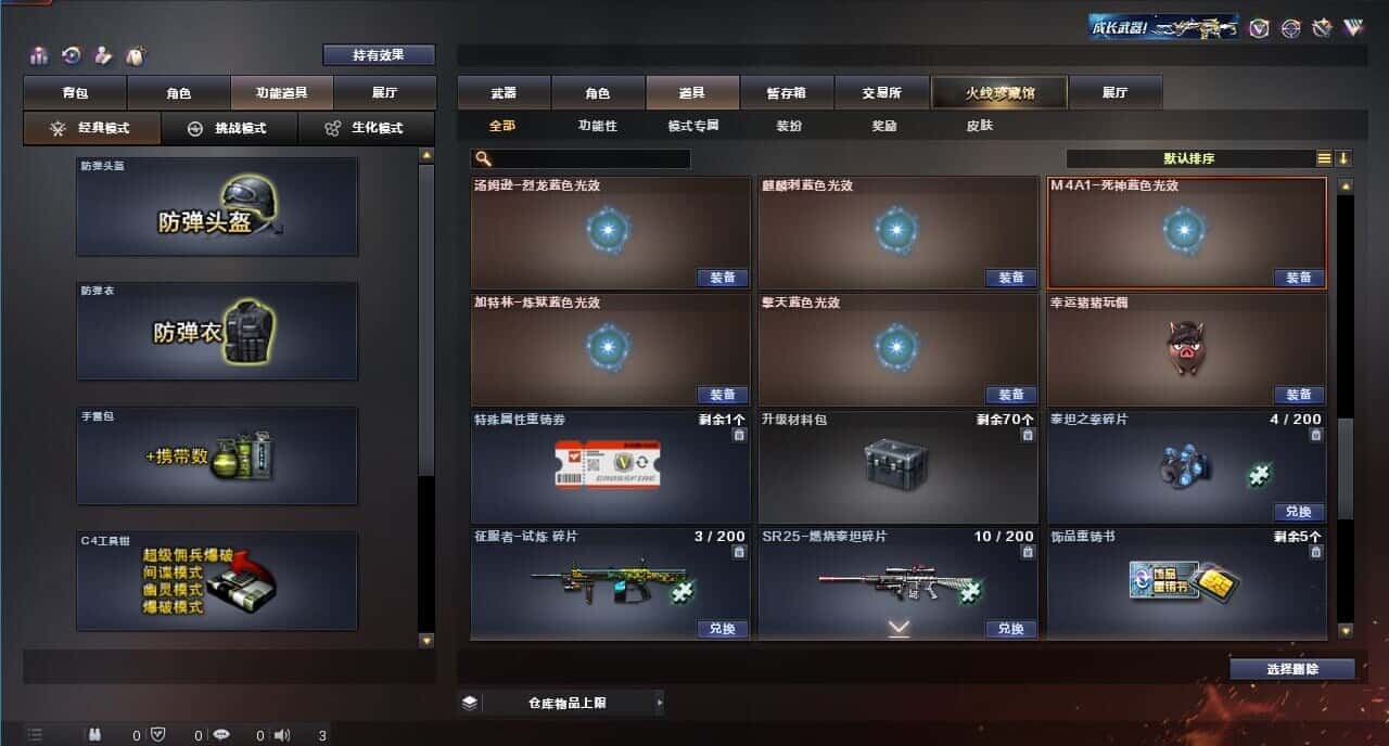 CFQM315999穿越火线账号详情图33 CFQM315999穿越火线账号详情图33