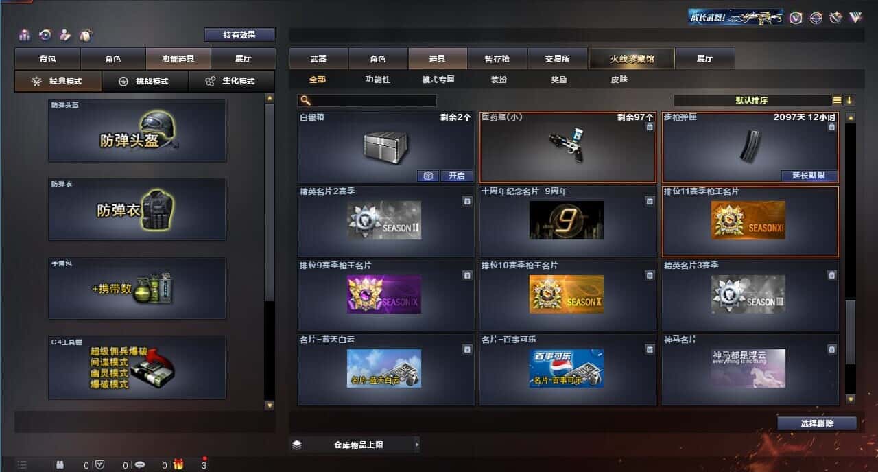 CFQM315999穿越火线账号详情图34 CFQM315999穿越火线账号详情图34