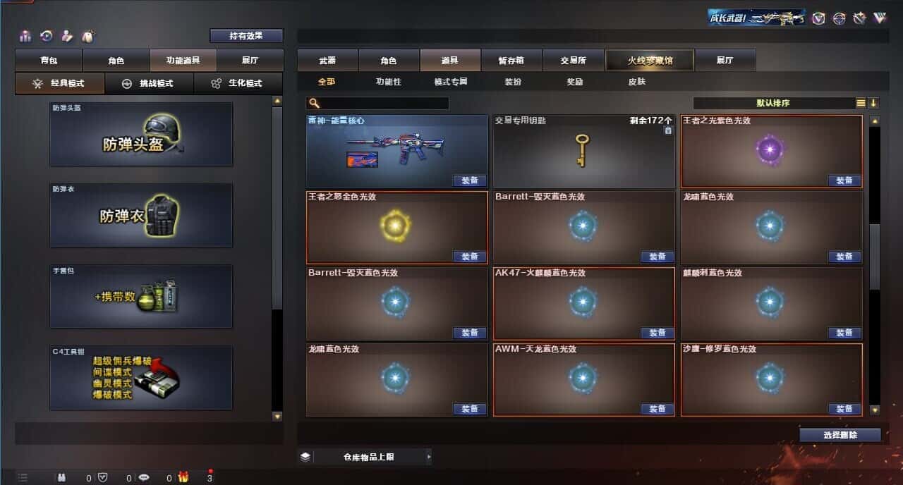 CFQM315999穿越火线账号详情图31 CFQM315999穿越火线账号详情图31