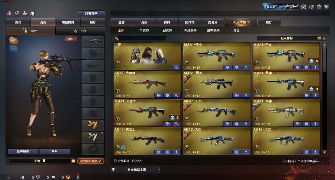 CFQM315999穿越火线账号详情图2 CFQM315999穿越火线账号详情图2