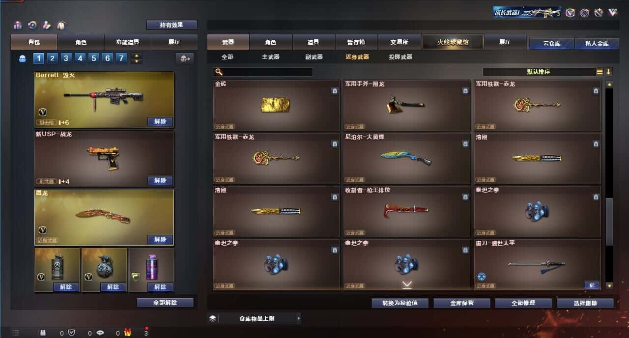 CFQM315999穿越火线账号详情图27 CFQM315999穿越火线账号详情图27