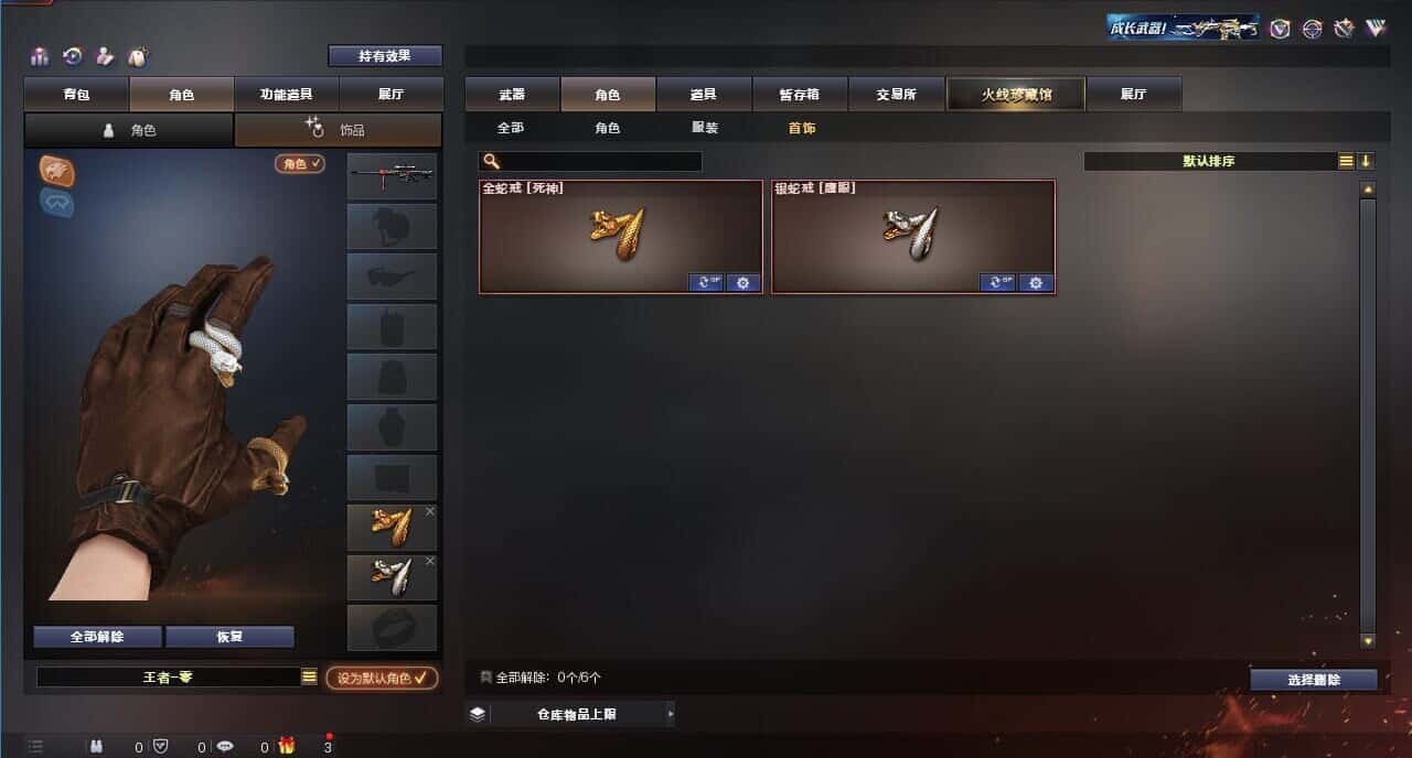 CFQM315999穿越火线账号详情图38 CFQM315999穿越火线账号详情图38