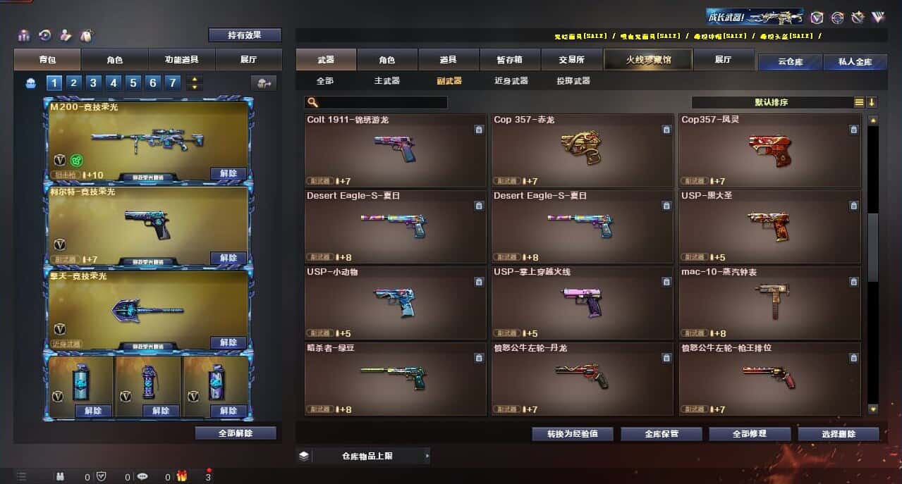 CFQM316001穿越火线账号详情图24 CFQM316001穿越火线账号详情图24