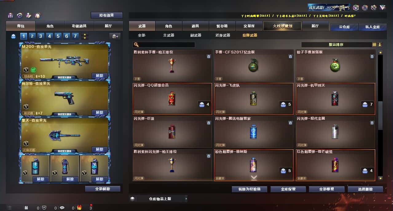 CFQM316001穿越火线账号详情图30 CFQM316001穿越火线账号详情图30