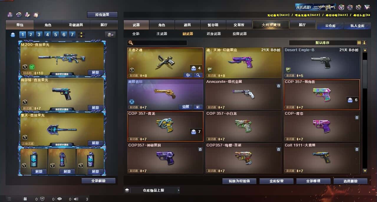 CFQM316001穿越火线账号详情图23 CFQM316001穿越火线账号详情图23