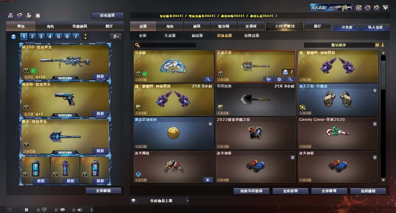 CFQM316001穿越火线账号详情图26 CFQM316001穿越火线账号详情图26
