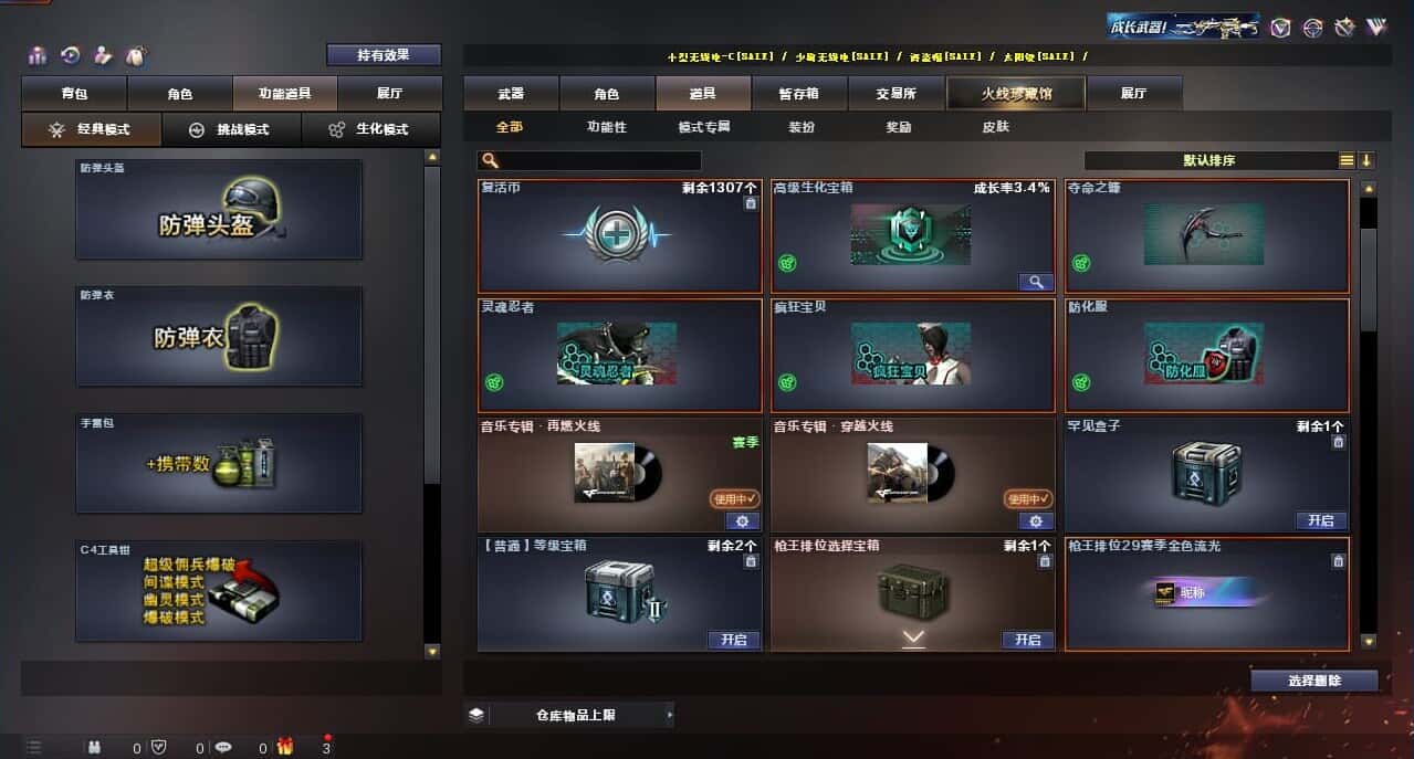 CFQM316001穿越火线账号详情图34 CFQM316001穿越火线账号详情图34