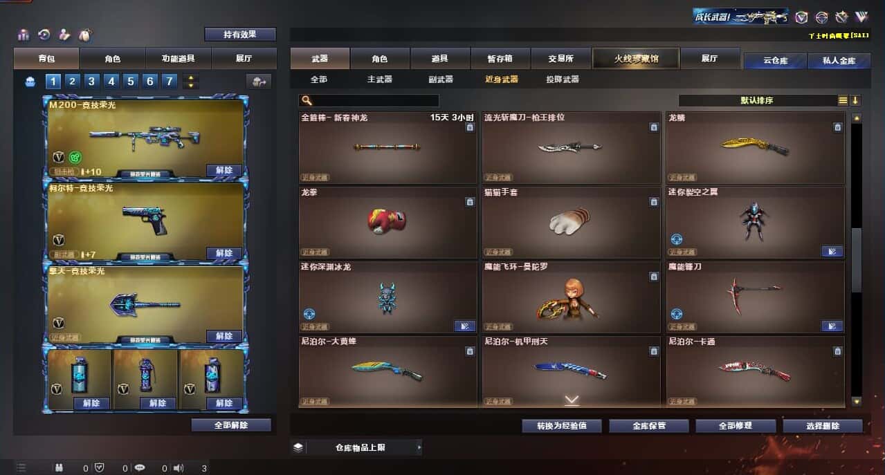 CFQM316001穿越火线账号详情图28 CFQM316001穿越火线账号详情图28