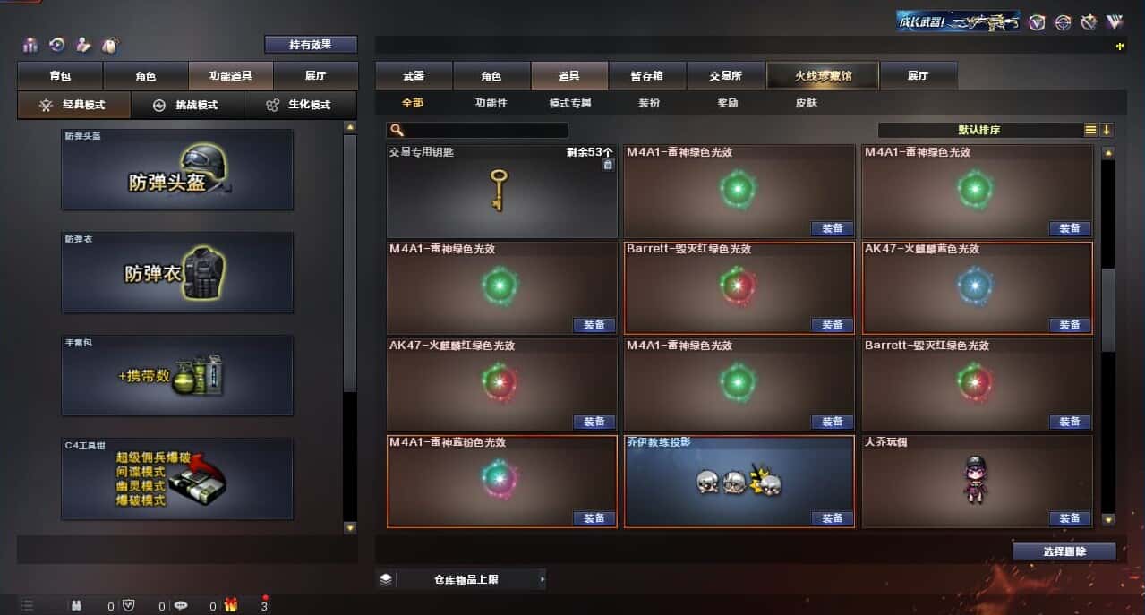 CFQM316001穿越火线账号详情图35 CFQM316001穿越火线账号详情图35