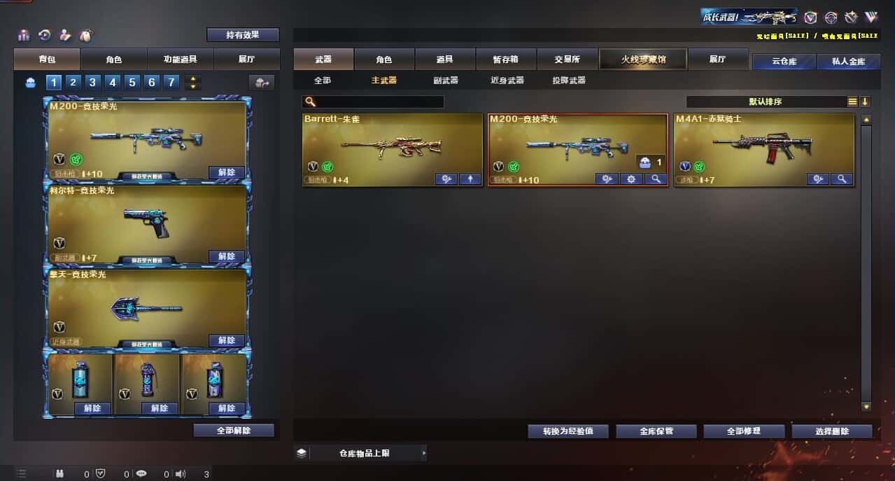CFQM316001穿越火线账号详情图22 CFQM316001穿越火线账号详情图22