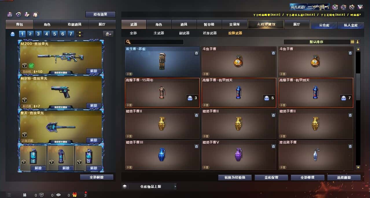 CFQM316001穿越火线账号详情图29 CFQM316001穿越火线账号详情图29