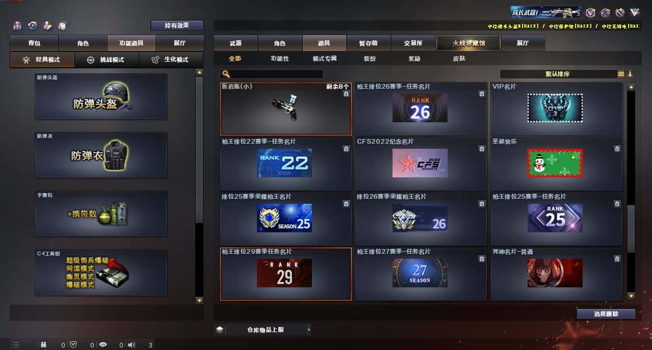 CFQM316001穿越火线账号详情图37 CFQM316001穿越火线账号详情图37