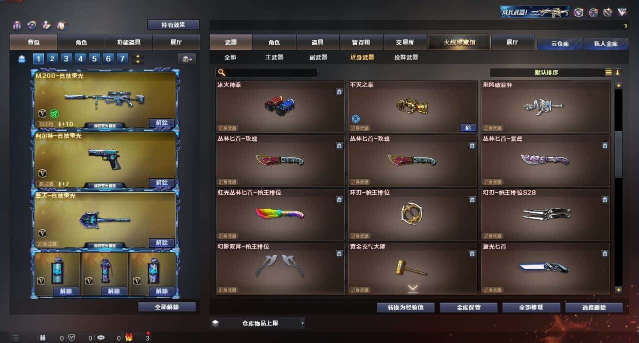 CFQM316001穿越火线账号详情图27 CFQM316001穿越火线账号详情图27