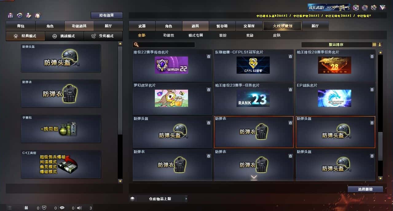 CFQM316001穿越火线账号详情图38 CFQM316001穿越火线账号详情图38