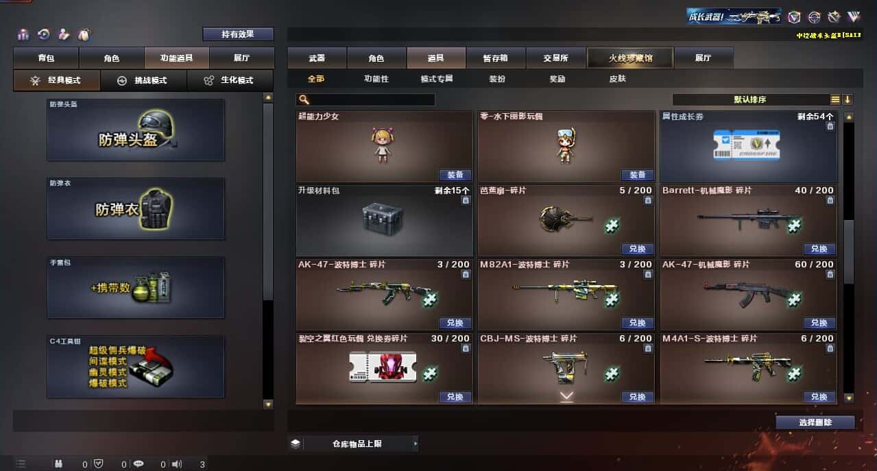 CFQM316001穿越火线账号详情图36 CFQM316001穿越火线账号详情图36
