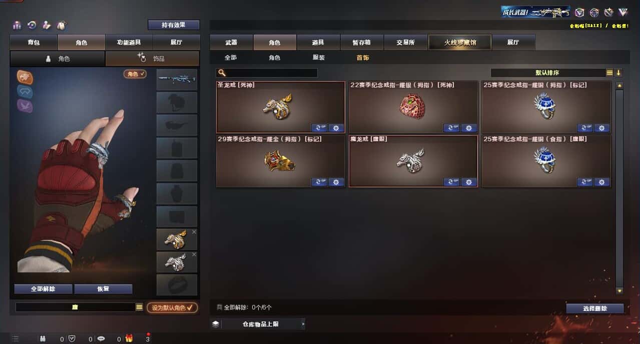 CFQM316001穿越火线账号详情图43 CFQM316001穿越火线账号详情图43