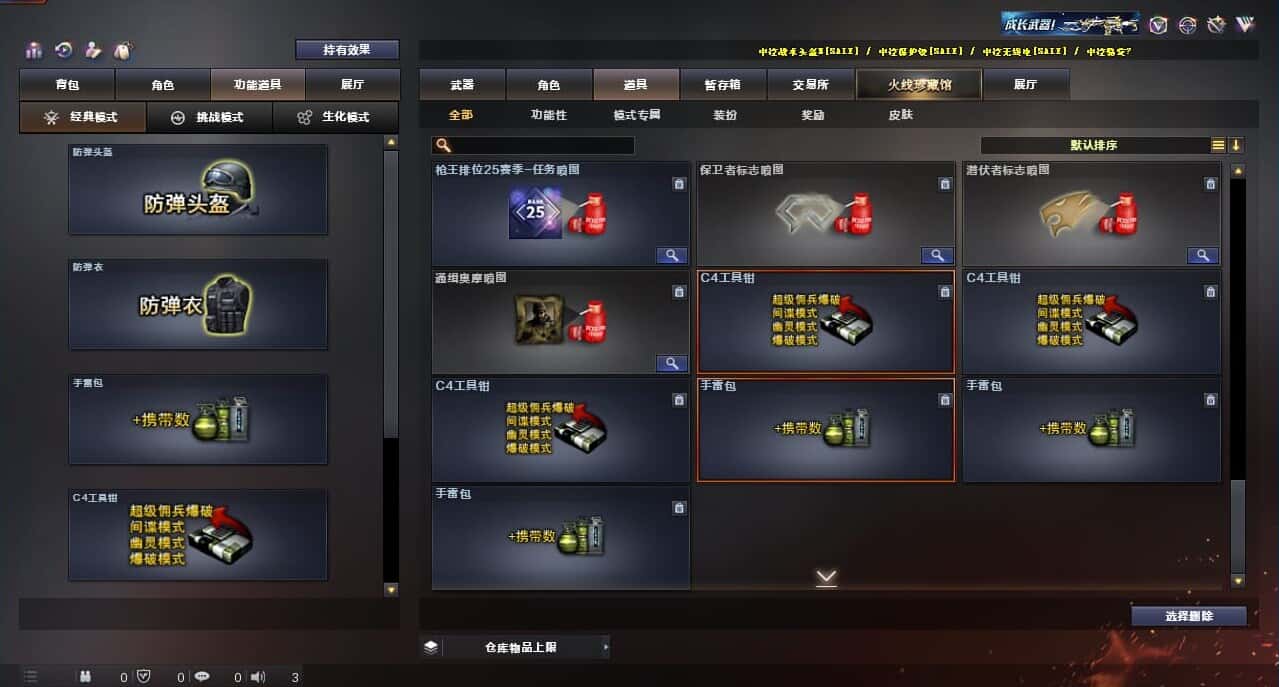 CFQM316001穿越火线账号详情图39 CFQM316001穿越火线账号详情图39