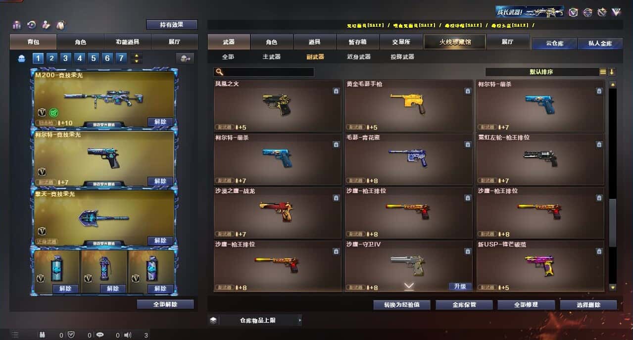 CFQM316001穿越火线账号详情图25 CFQM316001穿越火线账号详情图25