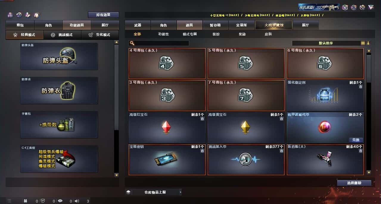 CFQM316001穿越火线账号详情图33 CFQM316001穿越火线账号详情图33