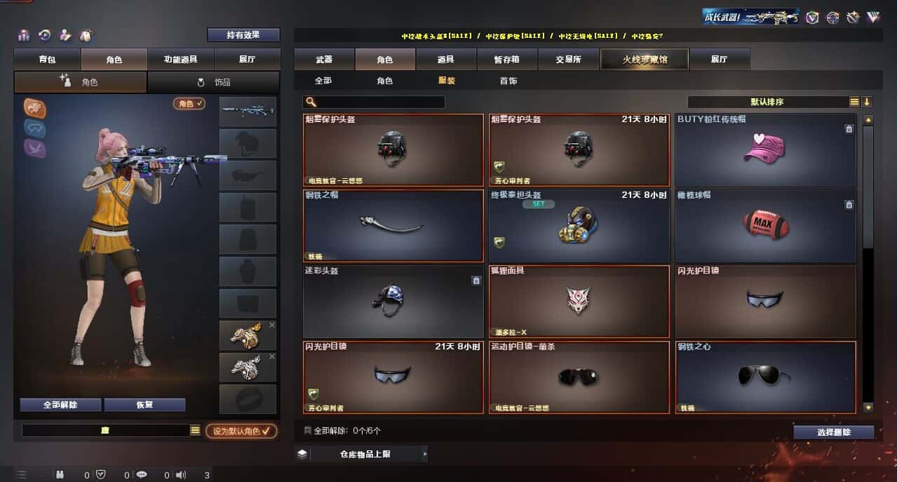 CFQM316001穿越火线账号详情图40 CFQM316001穿越火线账号详情图40