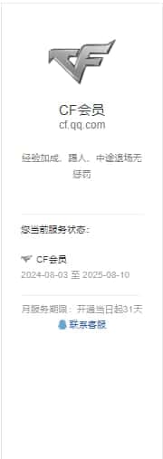 CFQM316001穿越火线账号详情图48 CFQM316001穿越火线账号详情图48