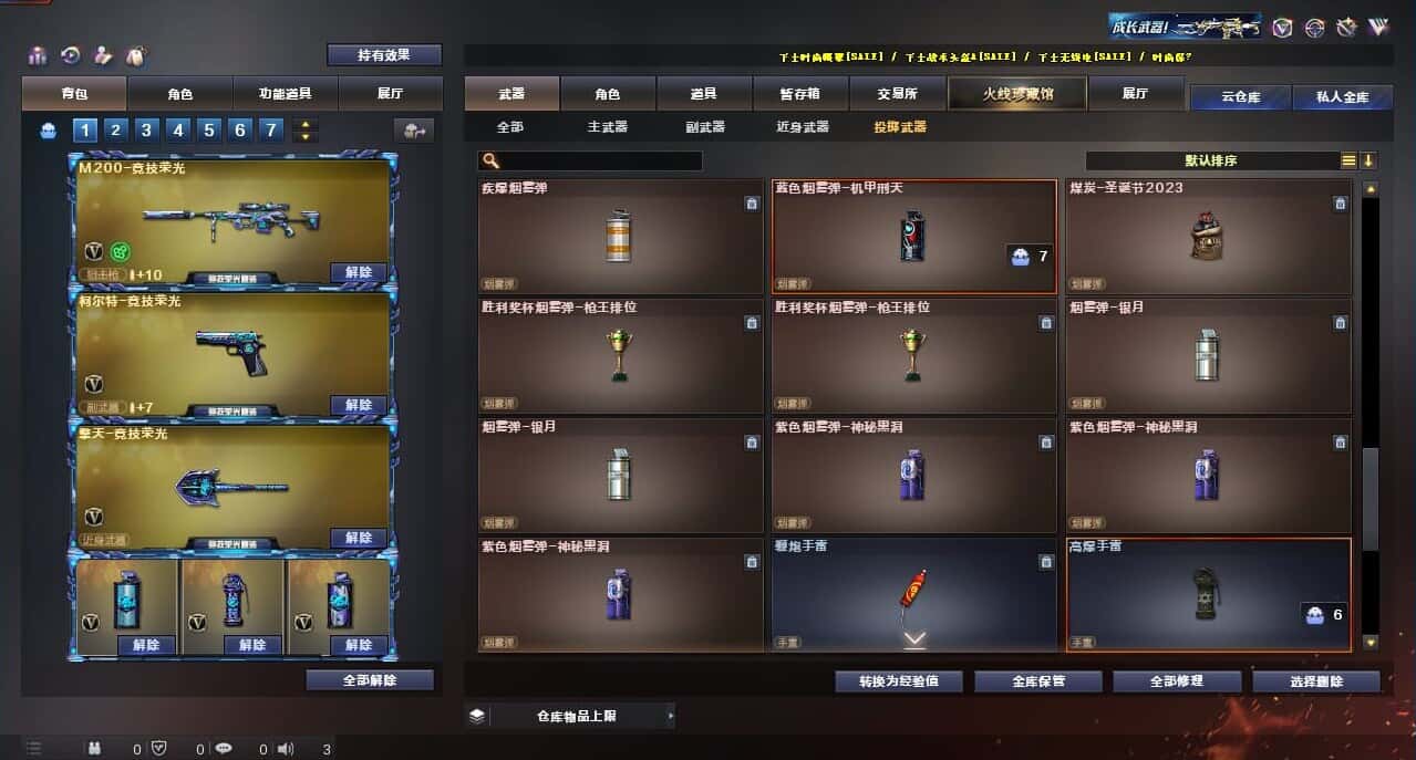 CFQM316001穿越火线账号详情图31 CFQM316001穿越火线账号详情图31