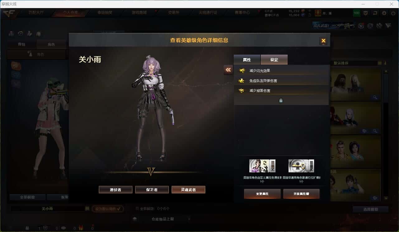 CFQM316002穿越火线账号详情图20