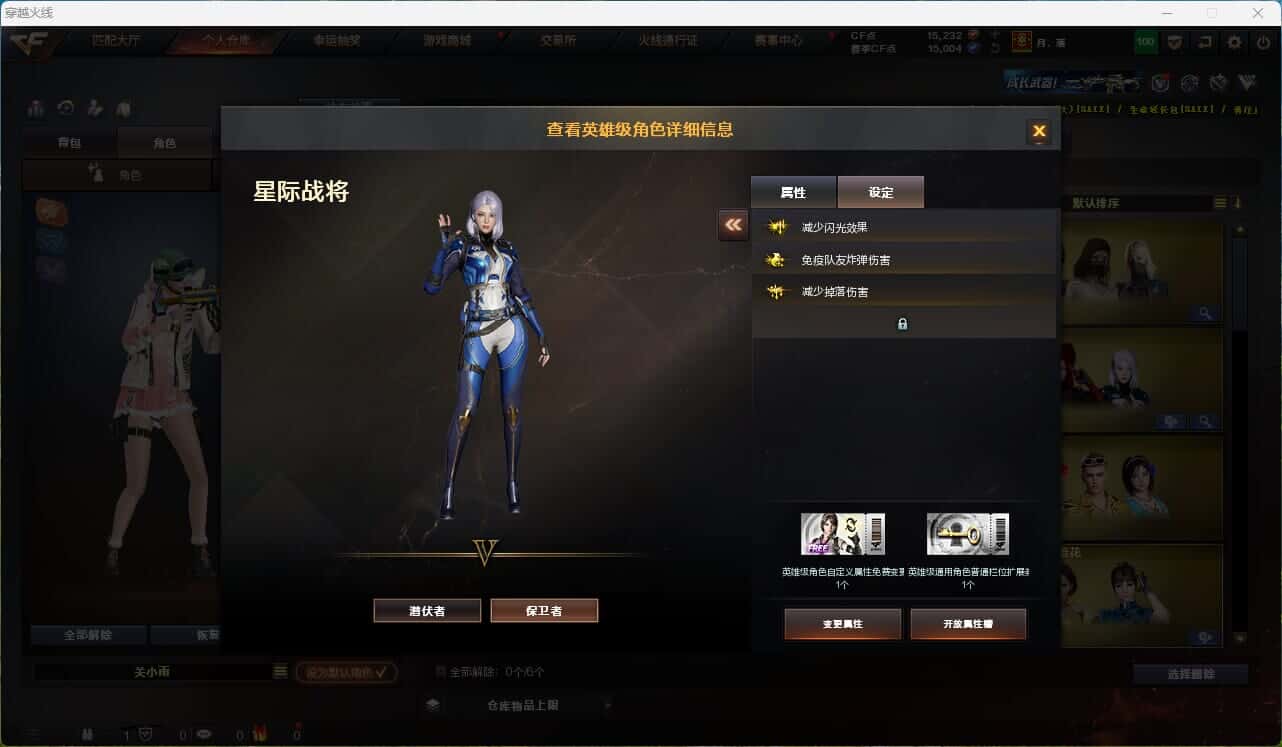 CFQM316002穿越火线账号详情图17