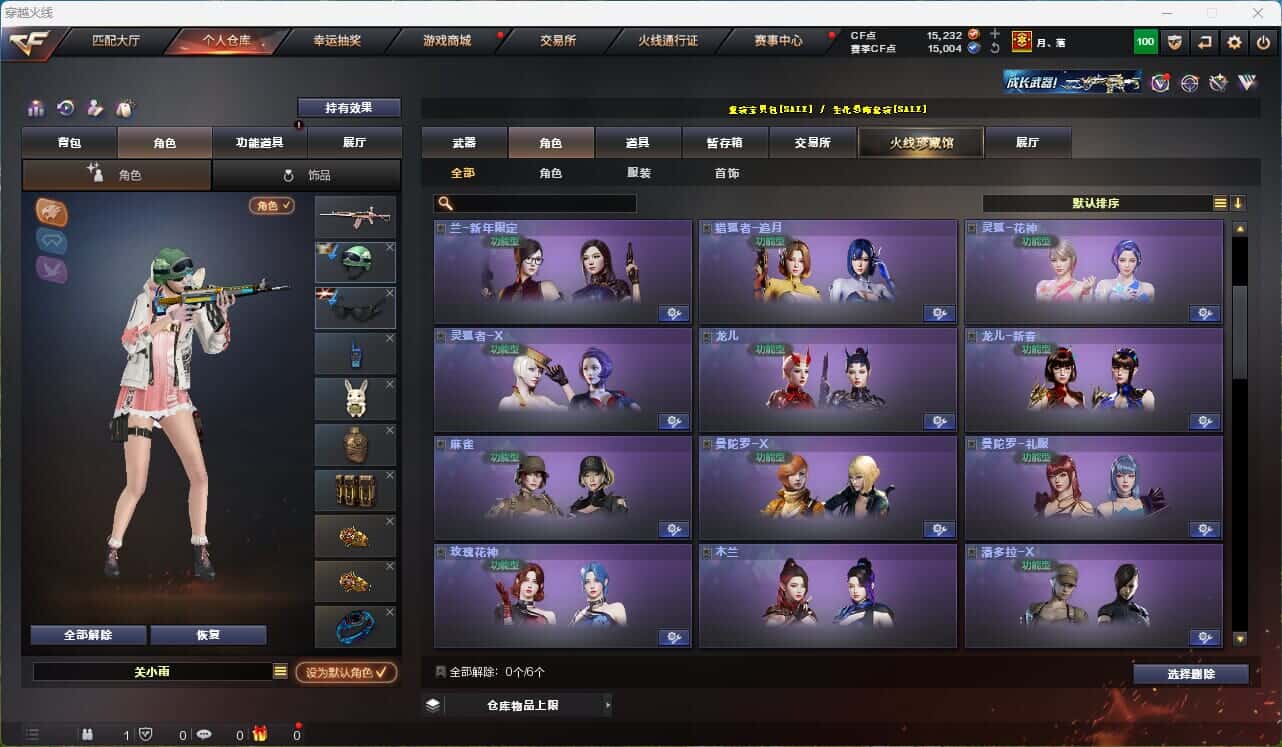 CFQM316002穿越火线账号详情图30
