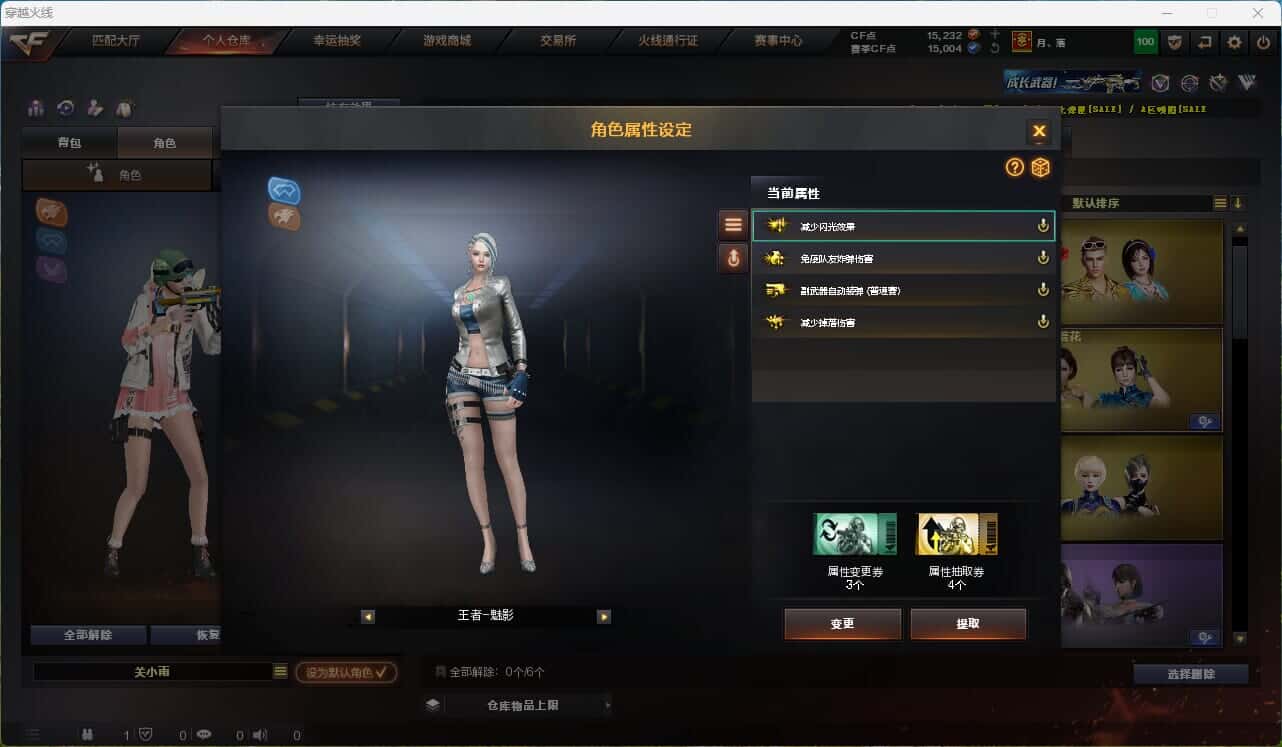 CFQM316002穿越火线账号详情图14