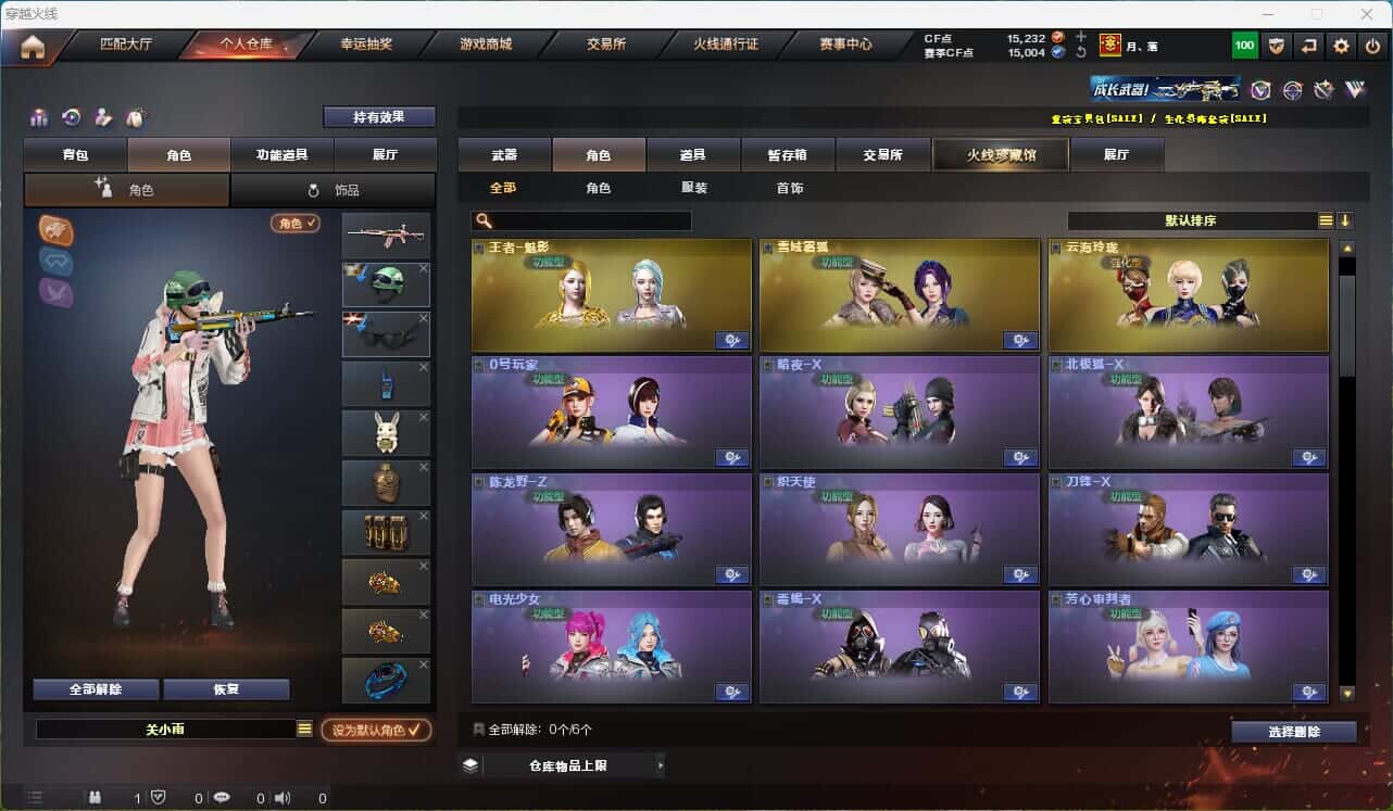 CFQM316002穿越火线账号详情图28