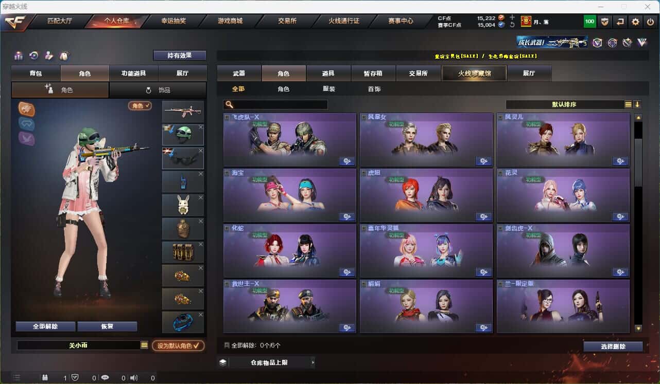 CFQM316002穿越火线账号详情图29