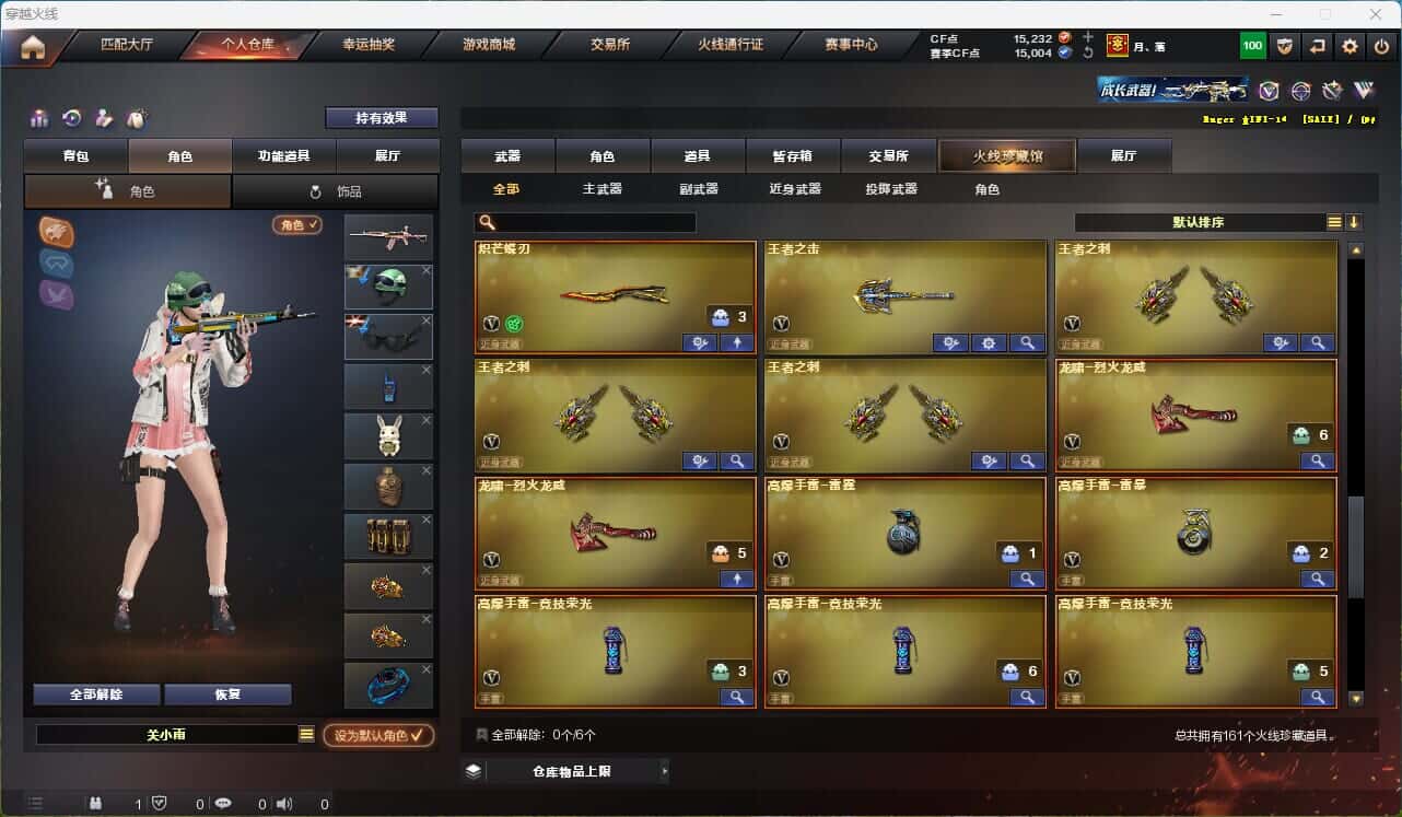 CFQM316002穿越火线账号详情图11