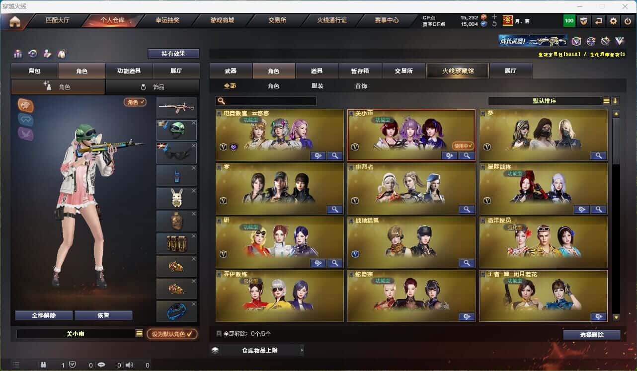 CFQM316002穿越火线账号详情图27