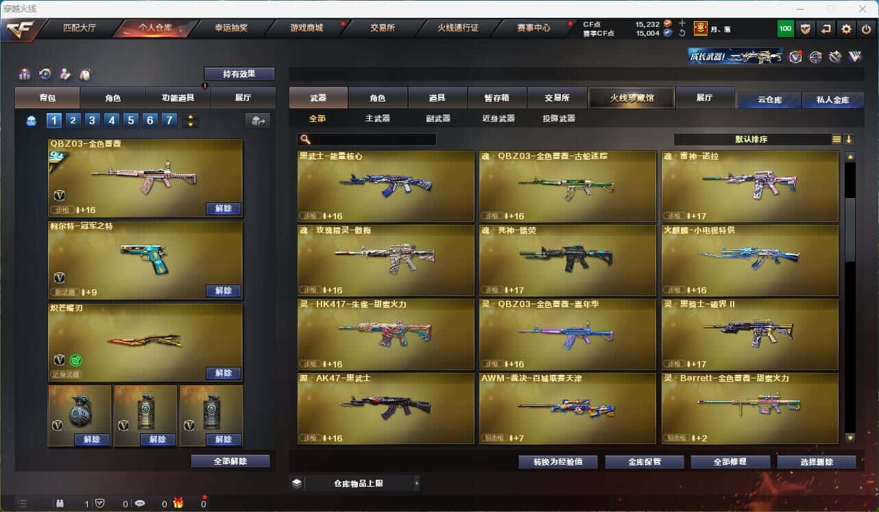 CFQM316002穿越火线账号详情图35