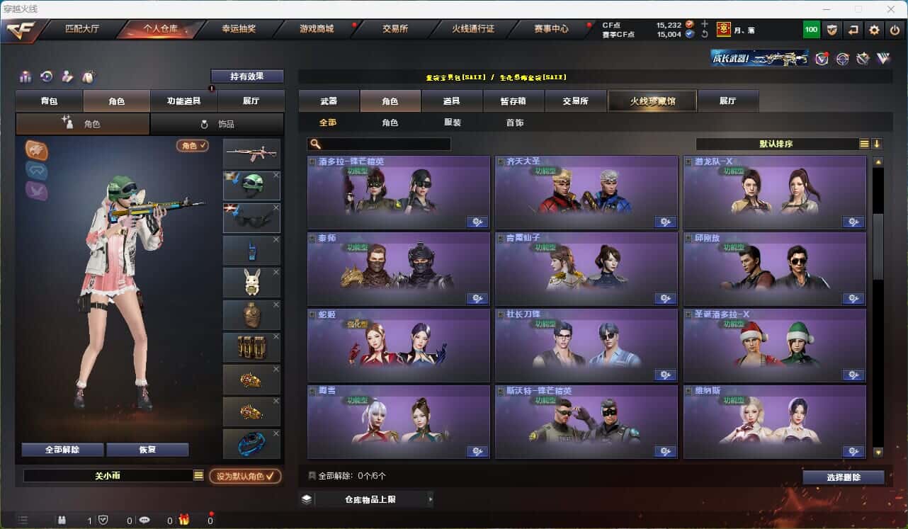 CFQM316002穿越火线账号详情图31