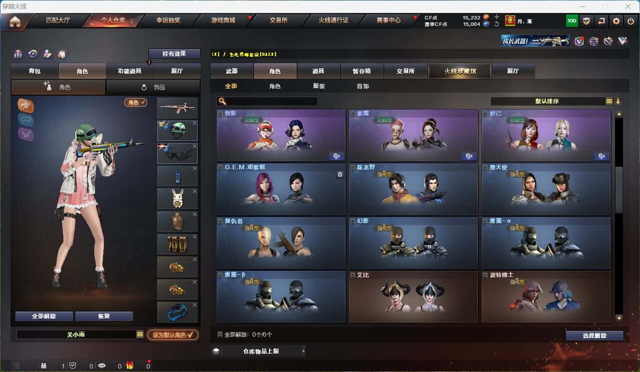 CFQM316002穿越火线账号详情图33